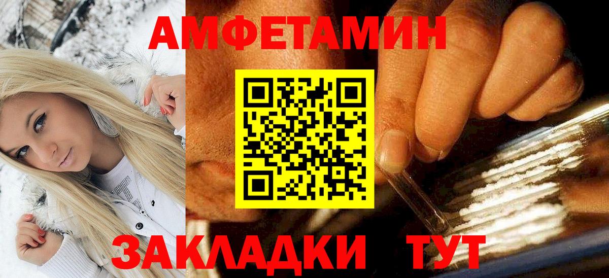 АМФЕТАМИН 97%  Вход с VPN  Амфетамин  Самара 