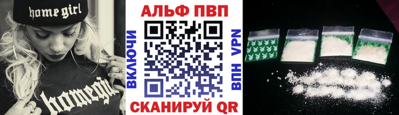Alpha PVP СК  Самара 