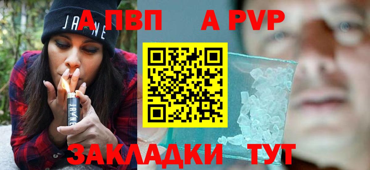 Alpha-PVP кристаллы  Alfa_PVP VHQ  Самара  Вход с VPN  Alfa_PVP мука 