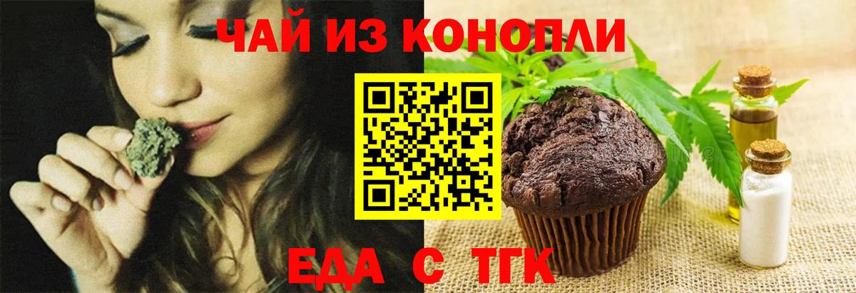Самара  Canna-Cookies конопля  Вход с VPN 