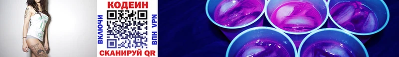 blacksprut зеркало  darknet какой сайт  Кодеин напиток Lean (лин)  Самара 