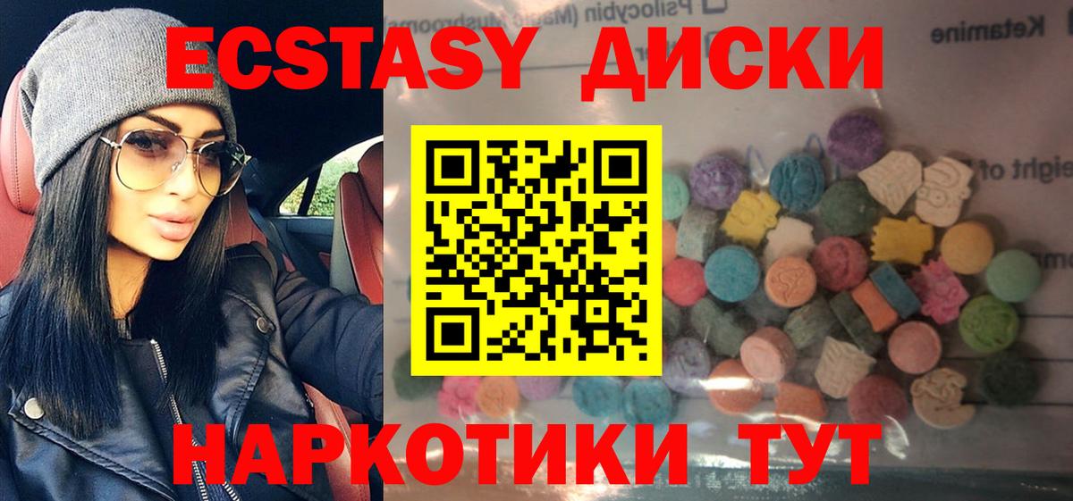Ecstasy 280мг  Вход с VPN  даркнет официальный сайт  Самара  ЭКСТАЗИ 