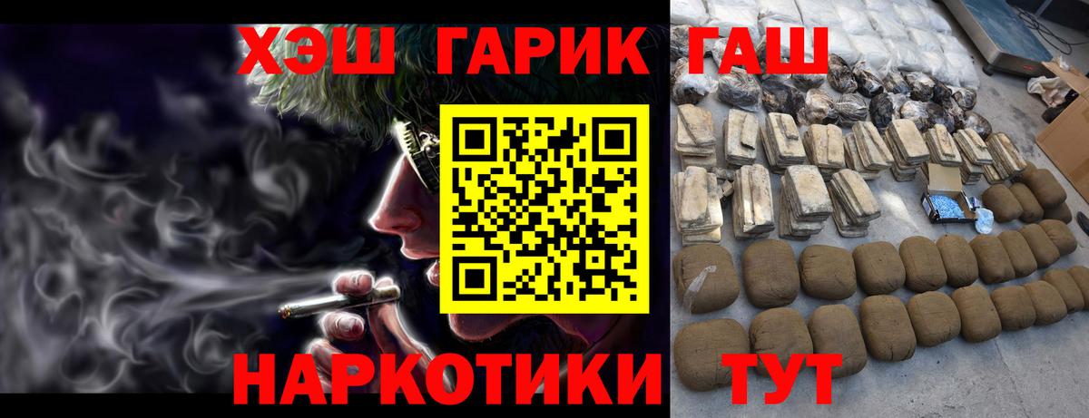ГАШИШ VHQ  Вход с VPN  ГАШИШ Cannabis  Самара 