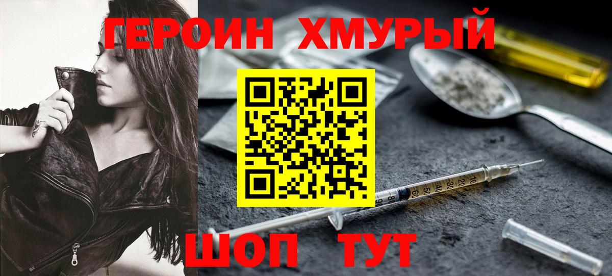 Самара  ГЕРОИН VHQ  Вход с VPN 
