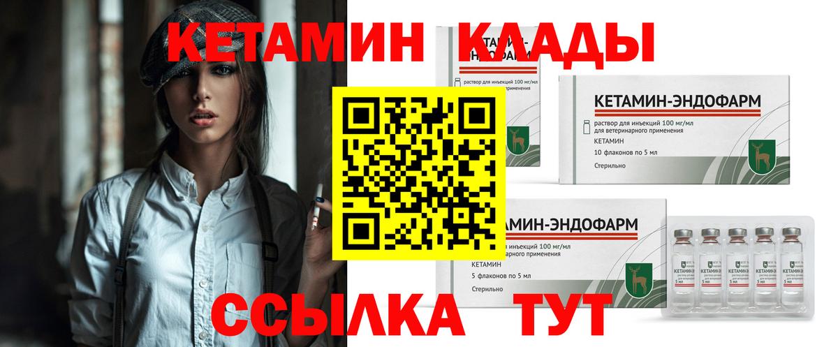 КЕТАМИН Самара