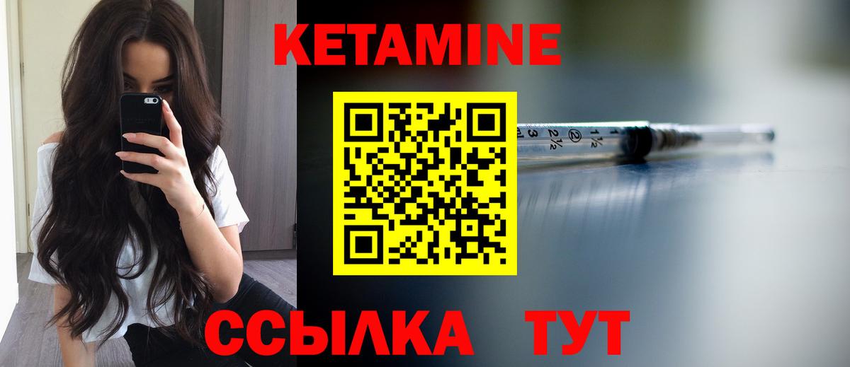 Кетамин ketamine  Вход с VPN  Кетамин ketamine  Самара 