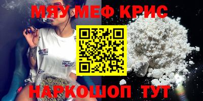 мефедрон VHQ Канаш