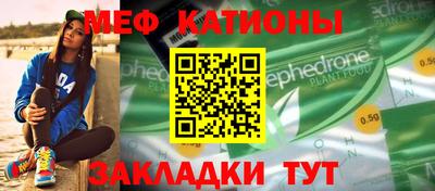 мефедрон VHQ Канаш