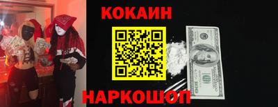кокаин премиум Кандалакша