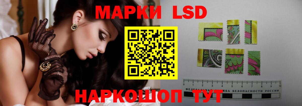 LSD-25 экстази ecstasy Самара