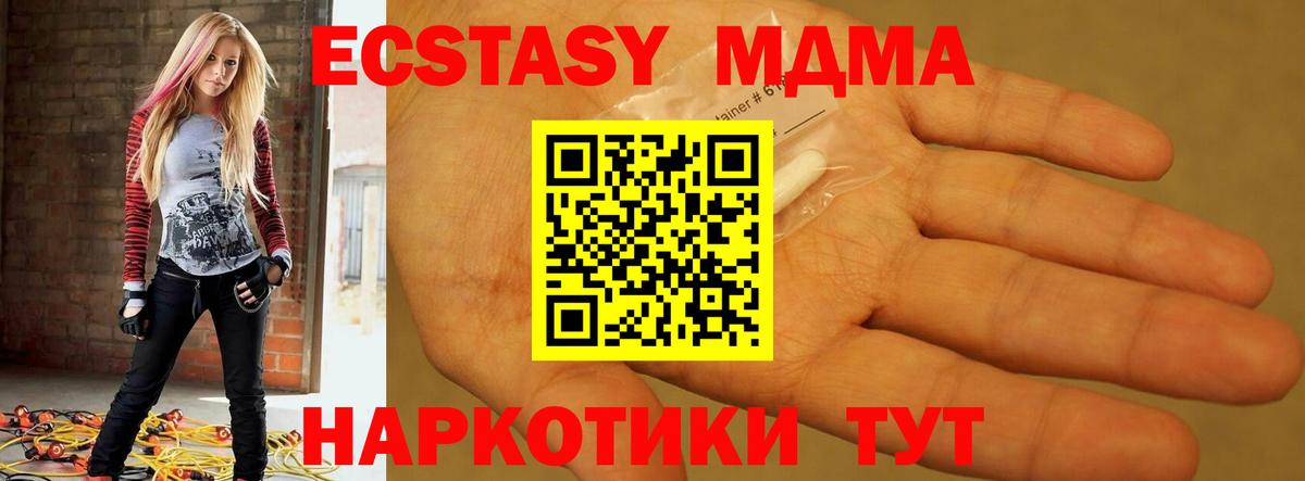 Самара  МДМА VHQ  Вход с VPN  MDMA кристаллы 