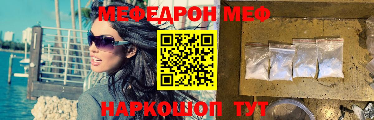 Меф мяу мяу кристаллы Самара