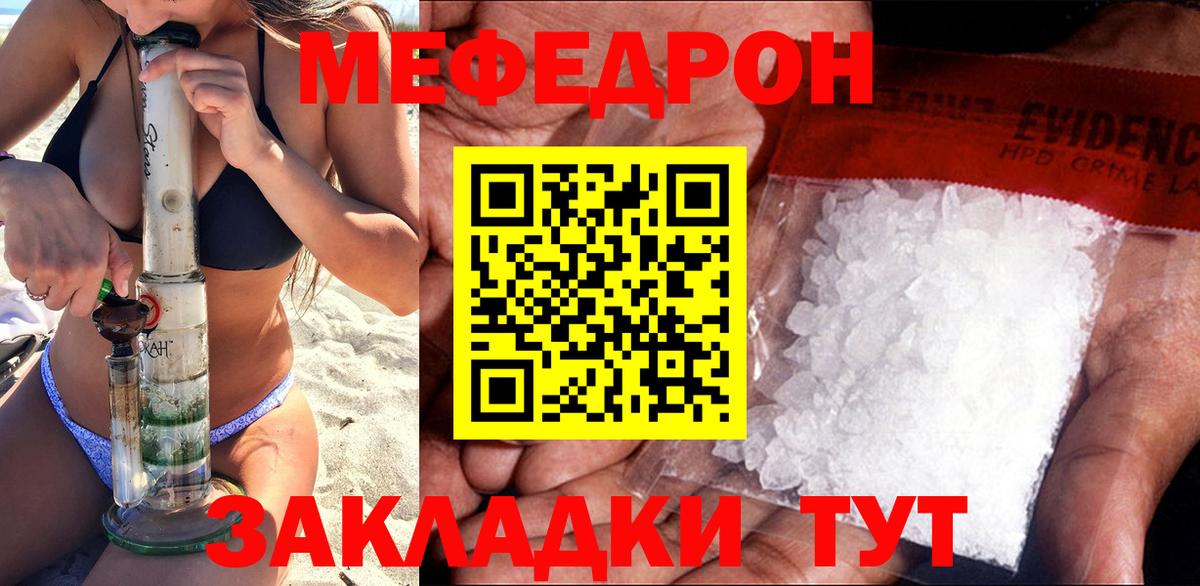 МЯУ-МЯУ мяу мяу  Вход с VPN  Самара  МЯУ-МЯУ  Меф кристаллы 