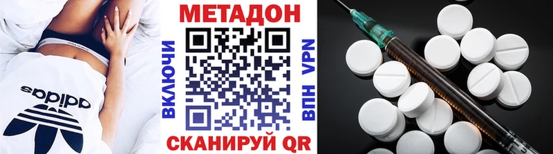 МЕТАДОН кристалл  магазин продажи наркотиков  МЕГА tor  Самара 