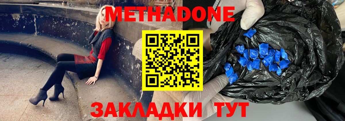OMG сайт  МЕТАДОН мёд  Самара  Вход с VPN  МЕТАДОН белоснежный 