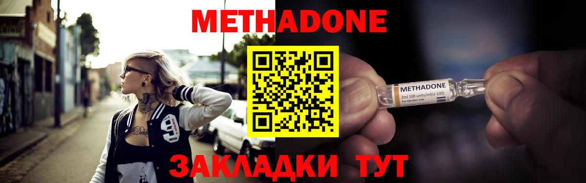 МЕТАДОН VHQ Самара