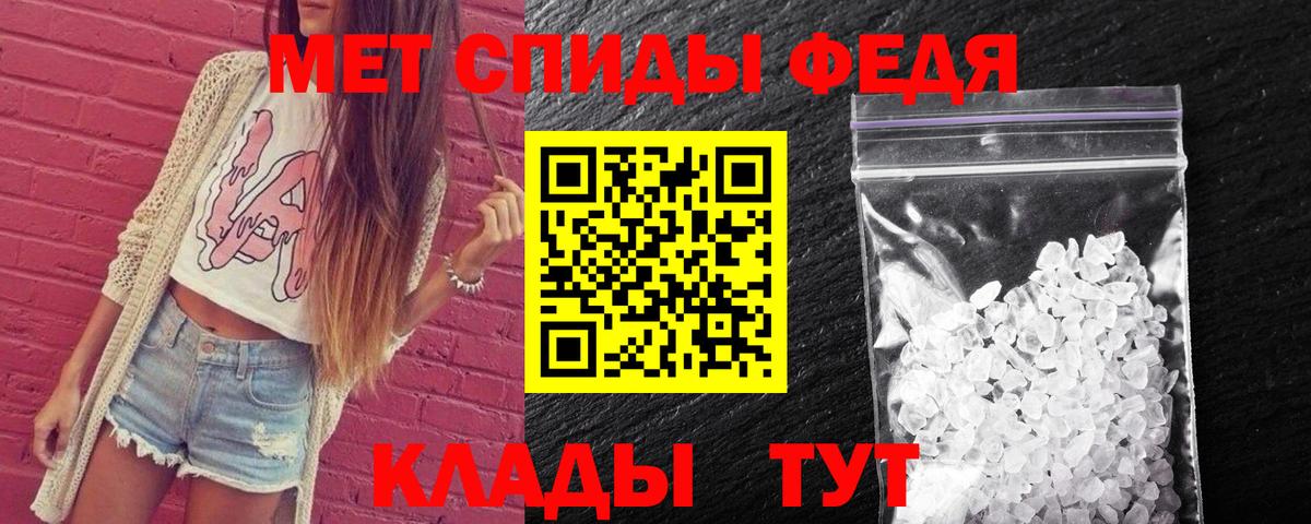 МЕТАМФЕТАМИН мет  Вход с VPN  Первитин  Самара 