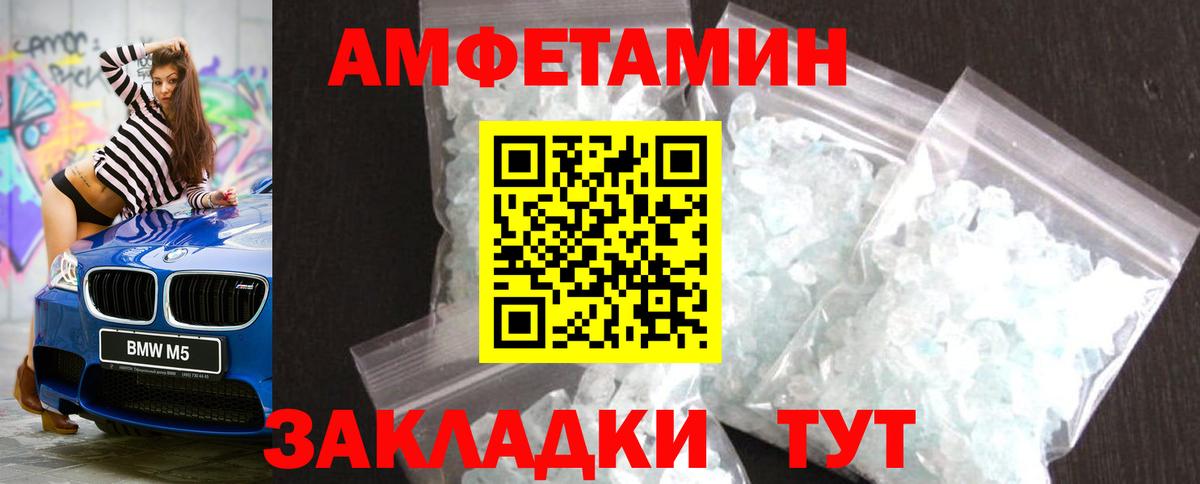Первитин кристалл Самара