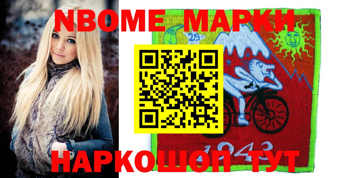 Наркотические марки 1,5мг  Вход с VPN  Марки 25I-NBOMe  Самара 